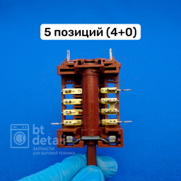 Переключатель режимов духового шкафа плиты HANSA 820405, EP-154 / 7LA GOTTAK