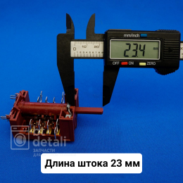 Переключатель режимов духового шкафа плиты HANSA 820405, EP-154 / 7LA GOTTAK