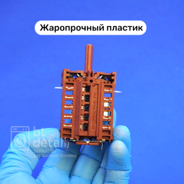 Переключатель режимов духового шкафа плиты Hansa, Kaiser 820510, 7LA GOTTAK / Для духовки Ханса, Кайзер