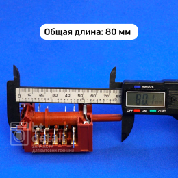 Переключатель режимов духового шкафа плиты Hansa, Kaiser 820510, 7LA GOTTAK / Для духовки Ханса, Кайзер
