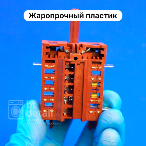 Переключатель режимов духового шкафа плиты De Luxe Evolution 830500, EP-172 / 7LA GOTTAK для духовки Де Люкс