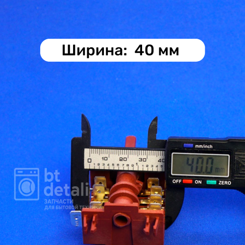 Переключатель режимов духового шкафа плиты De Luxe Evolution 830500, EP-172 / 7LA GOTTAK для духовки Де Люкс