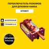 Переключатель режимов духового шкафа плиты HANSA 870801, EP-176 7LA GOTTAK