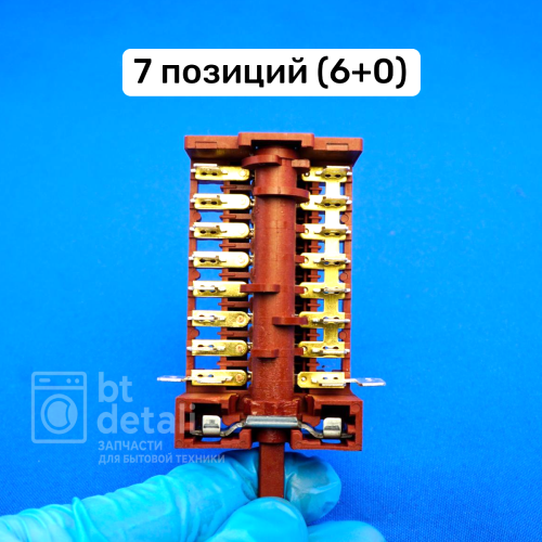 Переключатель режимов духового шкафа плиты HANSA 870801, EP-176 7LA GOTTAK