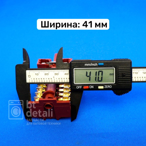 Переключатель режимов духового шкафа плиты HANSA 870801, EP-176 7LA GOTTAK