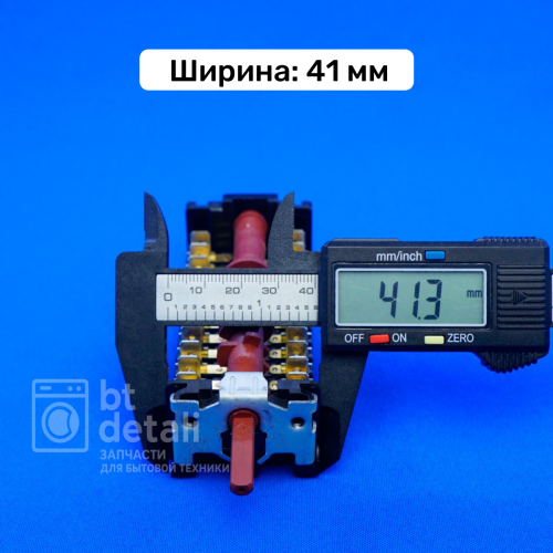 Переключатель режимов для духовки Beko (Беко) 891202K, 263100032 T150