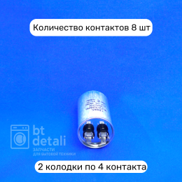 Пусковой конденсатор для сплит системы 25 мкф 440 V CBB65