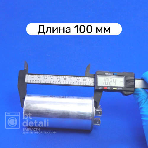 Пусковой конденсатор 30 + 1,5 мкф 450 V CBB65