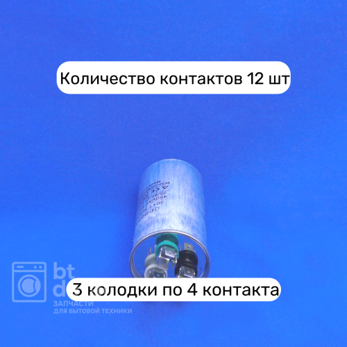 Пусковой конденсатор 30 + 1,5 мкф 450 V CBB65