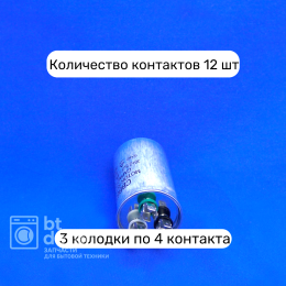 Пусковой конденсатор 30 + 2,5 мкф 450 V CBB65