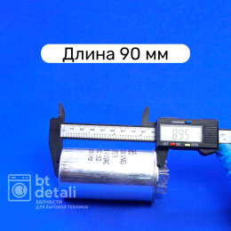 Пусковой конденсатор 30 + 2,5 мкф 450 V CBB65