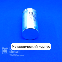 Пусковой конденсатор 30 + 2,5 мкф 450 V CBB65