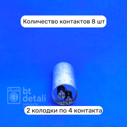 Пусковой конденсатор для сплит-системы 30 мкф 440 V CBB65