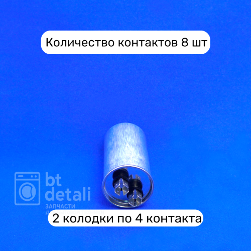 Пусковой конденсатор для сплит-системы 30 мкф 440 V CBB65