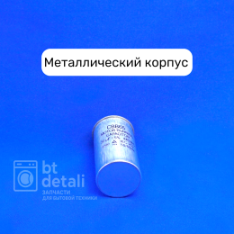 Пусковой конденсатор для сплит-системы 30 мкф 440 V CBB65