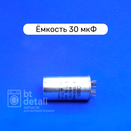 Пусковой конденсатор для сплит-системы 30 мкф 440 V CBB65