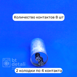 Пусковой конденсатор для сплит-системы 35 мкф 440 V CBB65