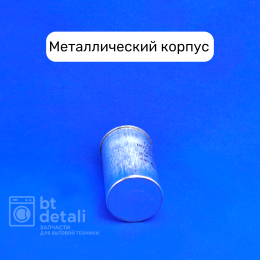 Пусковой конденсатор для сплит-системы 35 мкф 440 V CBB65