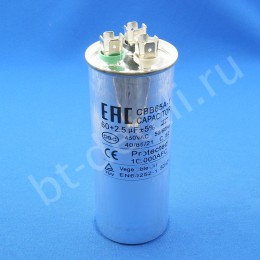 Пусковой конденсатор 60 + 2.5 мкф 450 V CBB65A-1