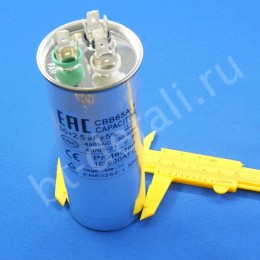 Пусковой конденсатор 60 + 2.5 мкф 450 V CBB65A-1