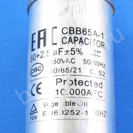 Пусковой конденсатор 60 + 2.5 мкф 450 V CBB65A-1