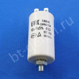 Пусковой конденсатор 10 мкф 450 V CBB60