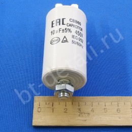 Пусковой конденсатор 10 мкф 450 V CBB60