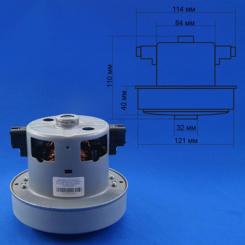 Двигатель для пылесоса Samsung 1670 W VCM-K60 DJ31-00120F