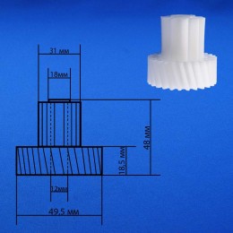 Шестерня для мясорубки Braun BR005