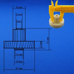 Шестерня для мясорубки малая D 47 мм Panasonic MM0329W