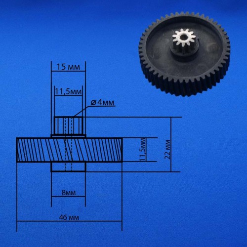 Шестерня малая для мясорубки Moulinex MS-5564244