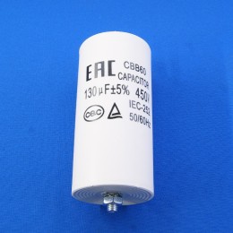 Пусковой конденсатор 130 мкф пластик CAP545UN