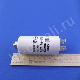 Пусковой конденсатор для стиральной машины 16 mF 450 V CBB60