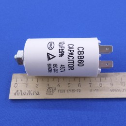 Пусковой конденсатор для стиральной машины 12 мкф 450 V CBB60