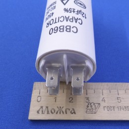 Пусковой конденсатор для стиральной машины 12 мкф 450 V CBB60