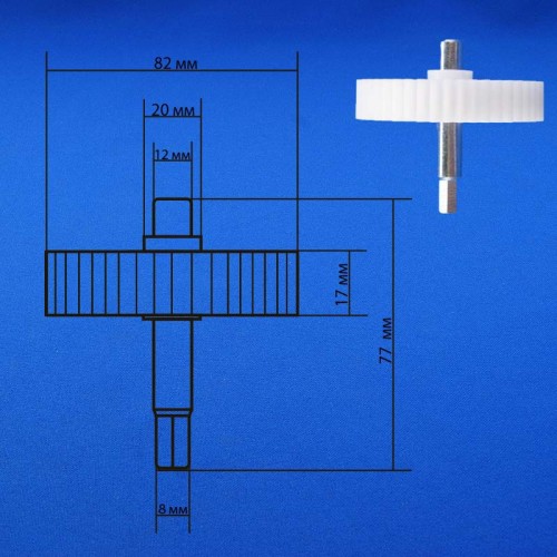 Шестерня с валом для мясорубки D82 мм PN001