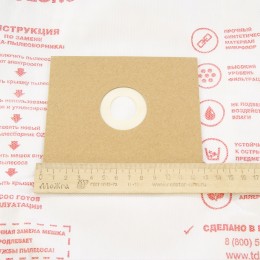 Мешки для пылесоса универсальные UN-01