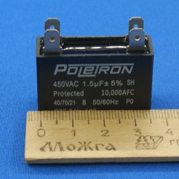 Пусковой конденсатор 1,5 мкф 450 V CBB61