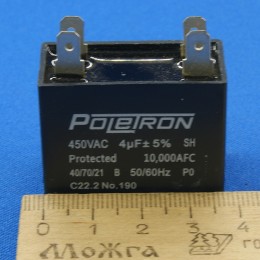 Пусковой конденсатор 4 мкф 450 V CBB61
