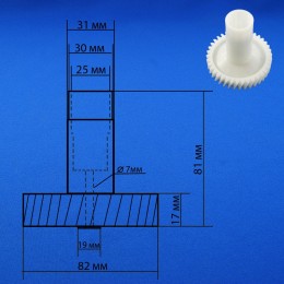 Шестерня для мясорубки Redmond, Bork MM0394W
