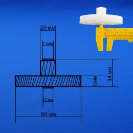Шестерня большая Белая для мясорубки Braun 7000898