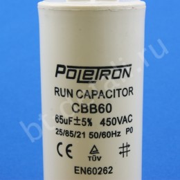 Пусковой конденсатор 65 мкф 450 V CBB60