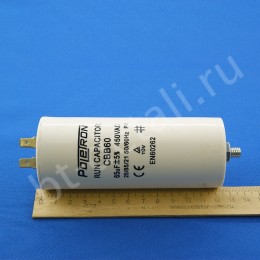 Пусковой конденсатор 65 мкф 450 V CBB60