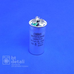 Пусковой конденсатор для сплит-системы 35 + 1.5 мкф 450 V CBB65