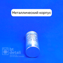Пусковой конденсатор для сплит-системы 35 + 1.5 мкф 450 V CBB65