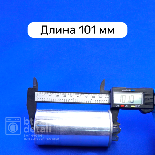 Пусковой конденсатор для сплит-системы 35 + 2.5 мкф 450 V CBB65