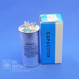 Пусковой конденсатор для сплит-системы 40 + 2,5 мкф 450 V CBB65