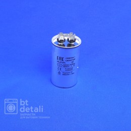 Пусковой конденсатор для сплит-системы 40 мкф 440 V CBB65