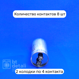 Пусковой конденсатор для сплит-системы 40 мкф 440 V CBB65