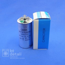 Пусковой конденсатор для сплит-системы 45 + 2,5 мкф 450 V CBB65